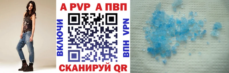 A-PVP VHQ Кирсанов