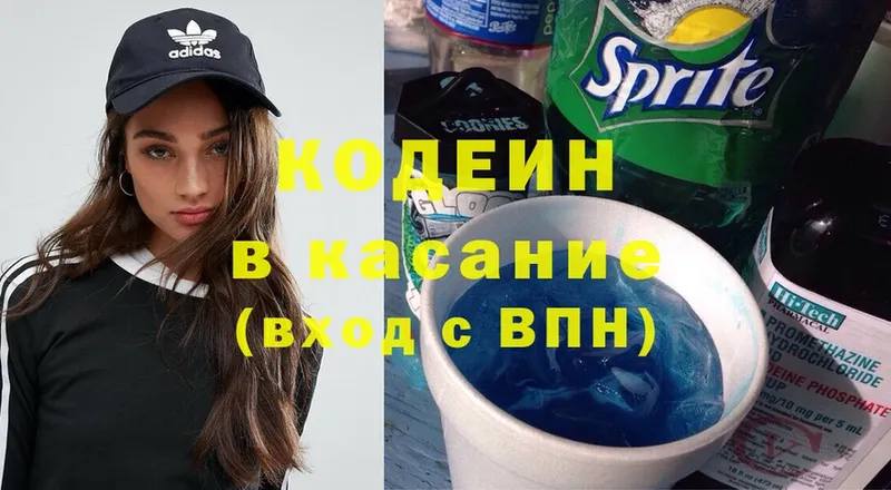 Кодеин Purple Drank  Кирсанов 