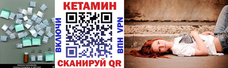 КЕТАМИН VHQ  ссылка на мегу   Кирсанов 
