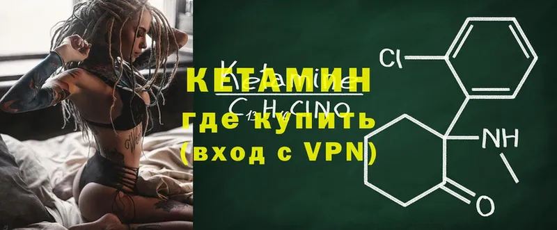 КЕТАМИН VHQ  Кирсанов 