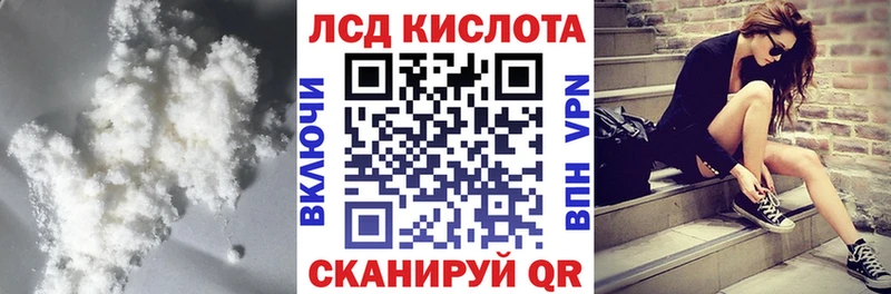 Лсд 25 экстази кислота Кирсанов